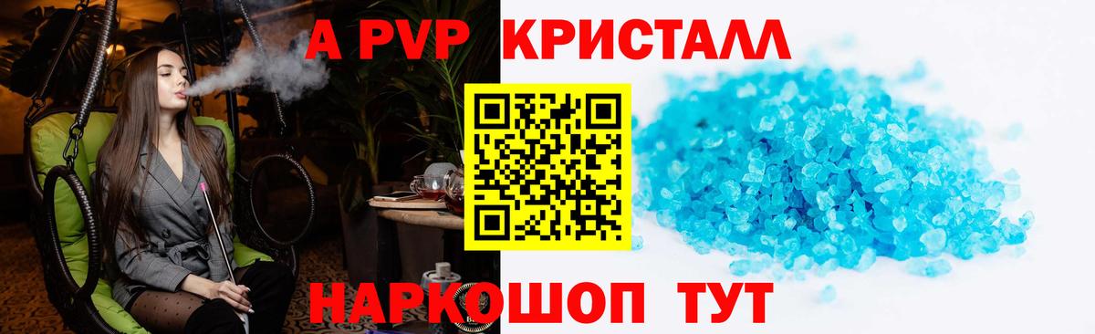 Alpha-PVP СК  APVP VHQ  Омск  Вход с VPN  Альфа ПВП VHQ 