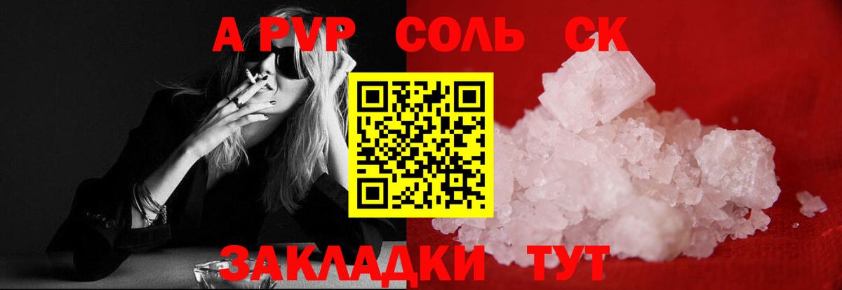 А ПВП VHQ Омск