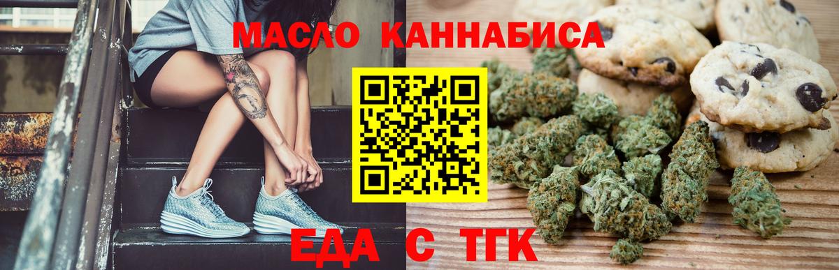 Cannafood конопля  Вход с VPN  Омск 