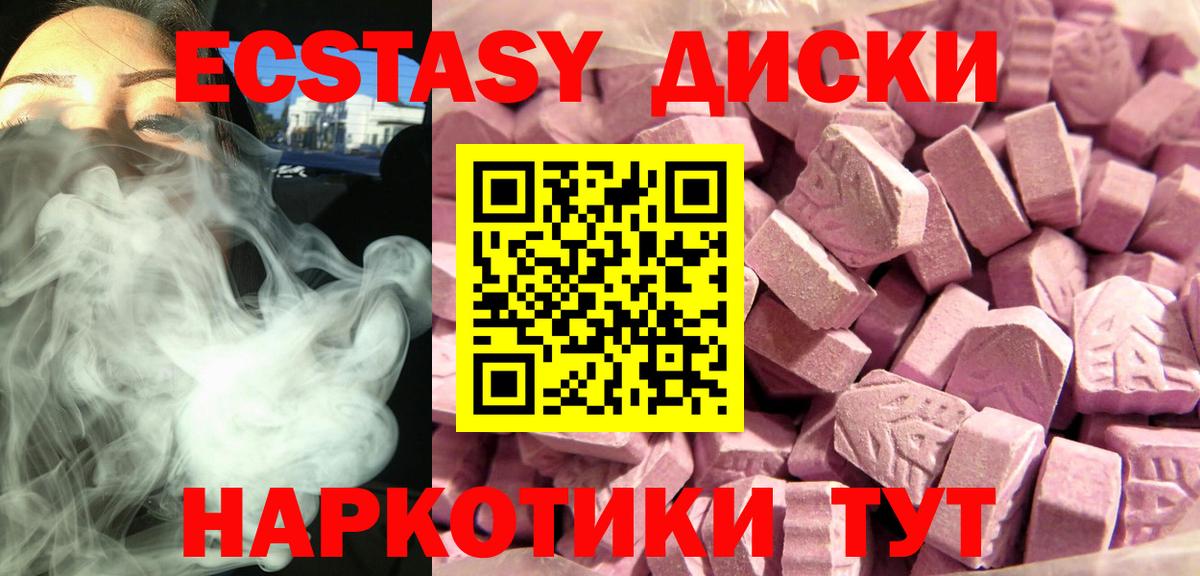 Омск  Ecstasy MDMA  Вход с VPN  Экстази  Ecstasy Philipp Plein 