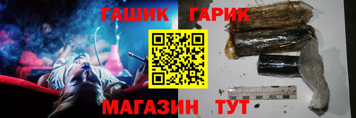 ГАШ Cannabis Омск