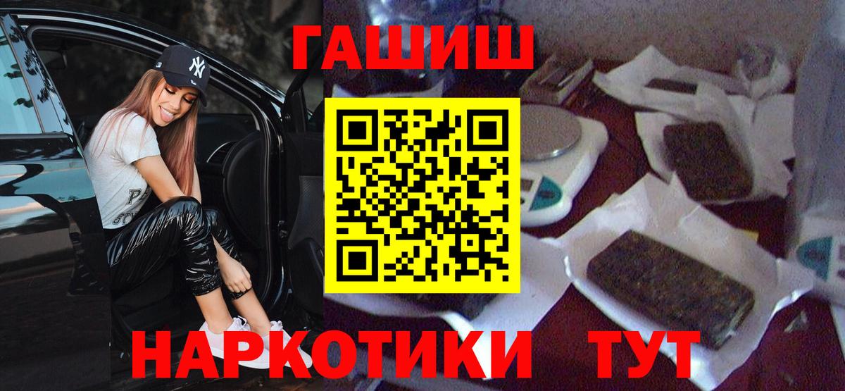 Гашиш 40% ТГК  Вход с VPN  Омск  ГАШ  Гашиш ice o lator 