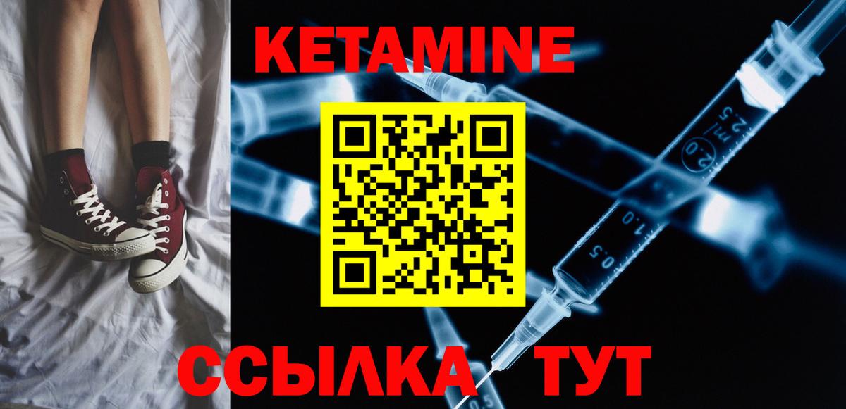 Кетамин ketamine Омск