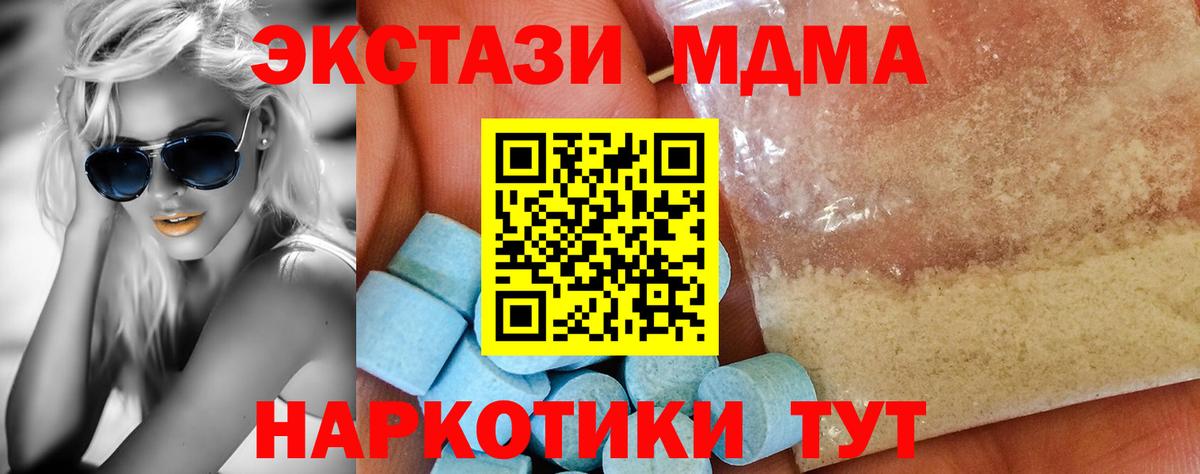 MDMA Molly Омск