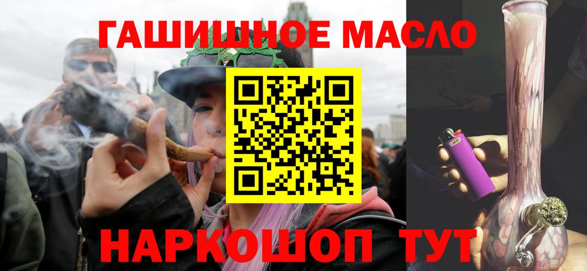 Омск  ТГК концентрат  ТГК жижа  Вход с VPN 